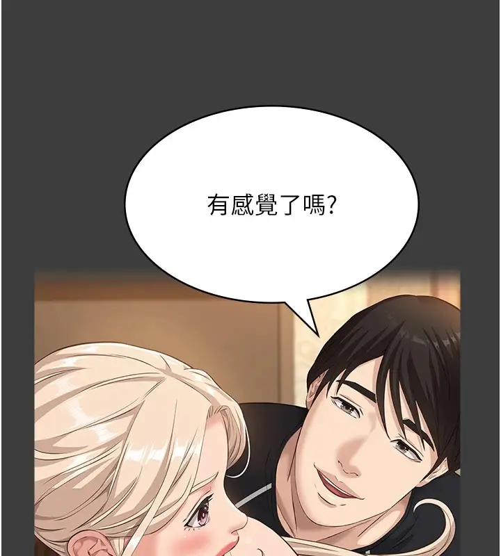 漫画《万能履历表》第120话第36张图