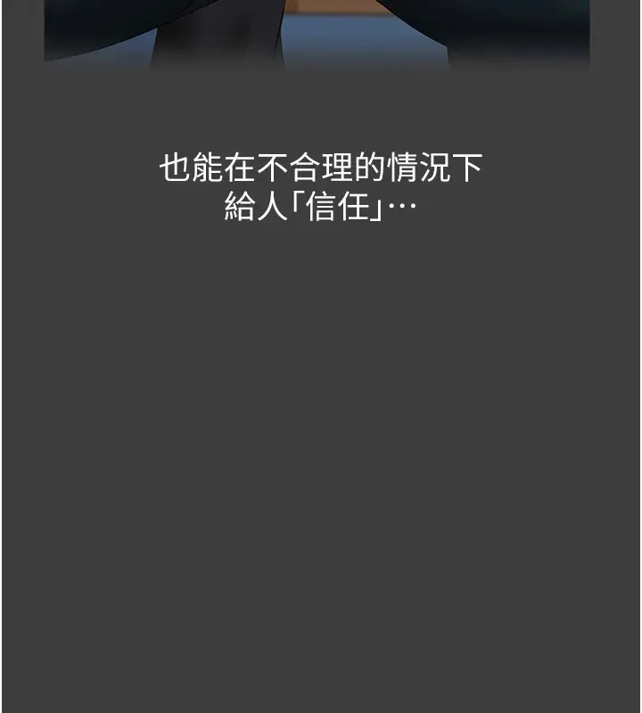 漫画《万能履历表》第120话第38张图