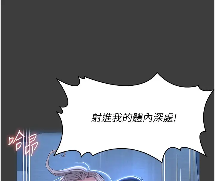 漫画《万能履历表》第120话第39张图
