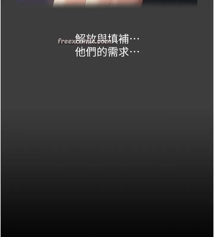 漫画《万能履历表》第120话第45张图