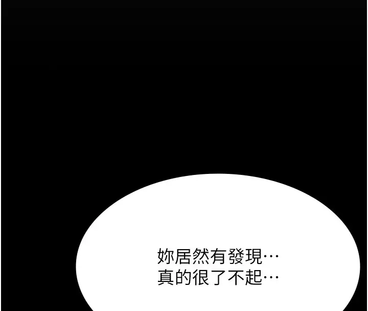 漫画《万能履历表》第120话第46张图