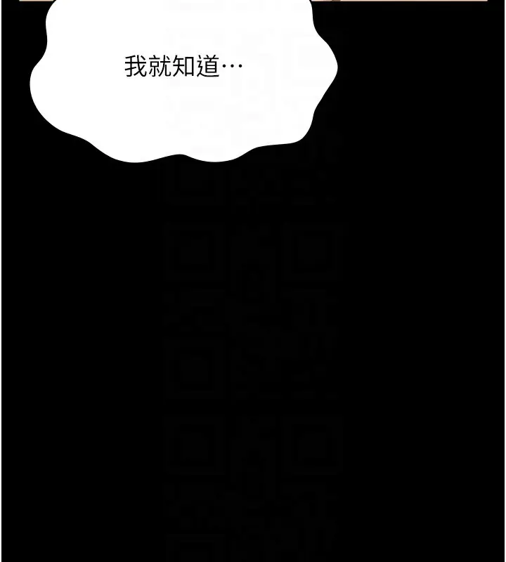 漫画《万能履历表》第120话第48张图