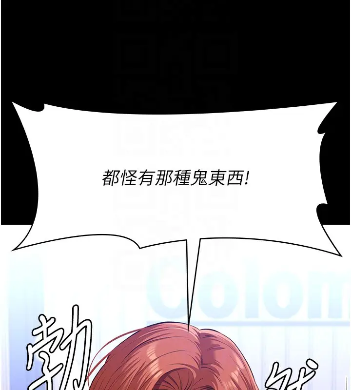 漫画《万能履历表》第120话第49张图