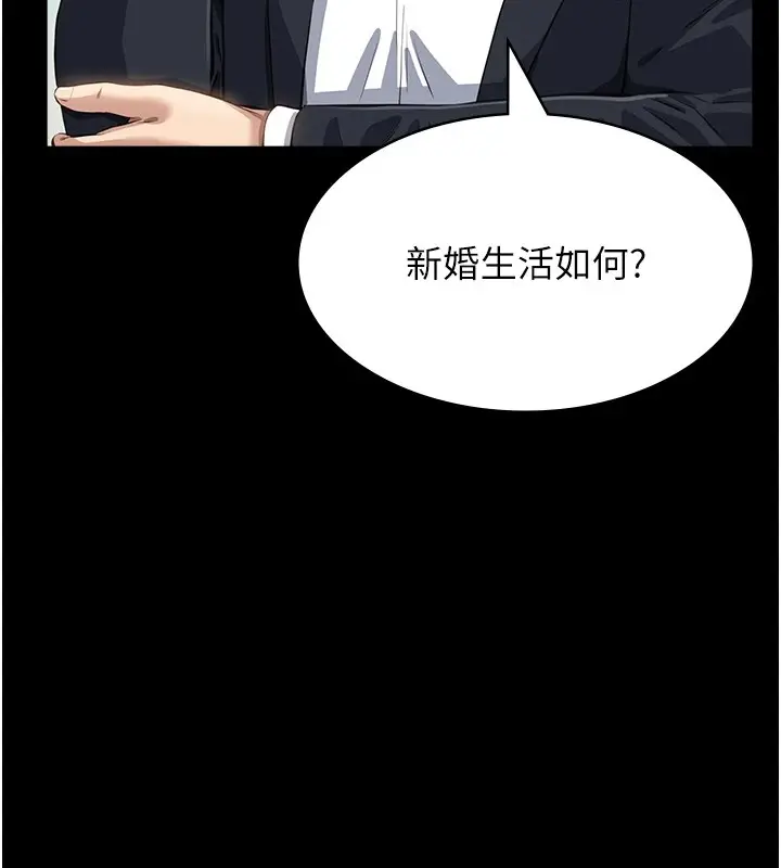 漫画《万能履历表》第120话第5张图
