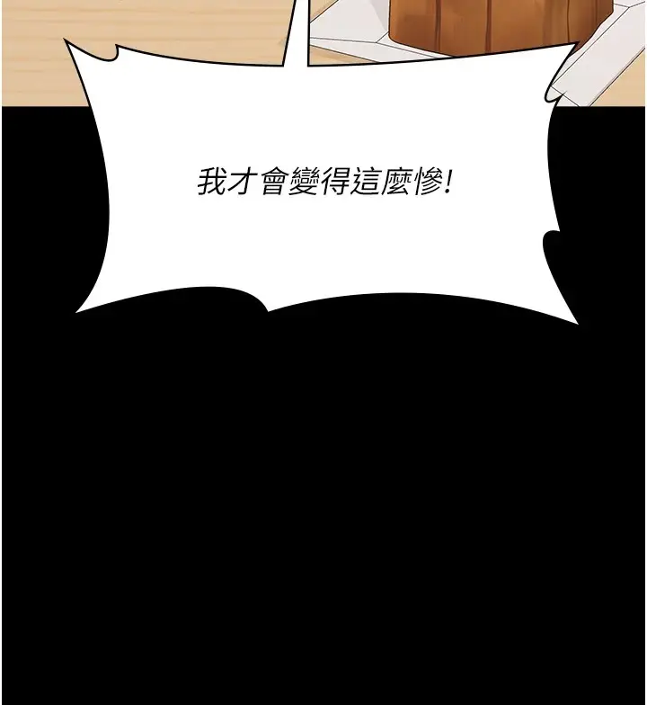 漫画《万能履历表》第120话第52张图