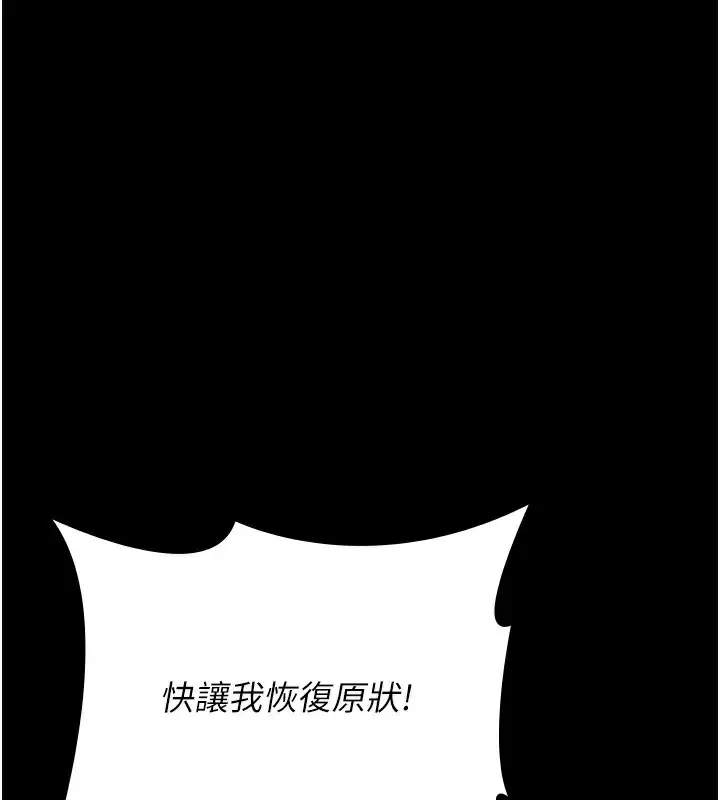 漫画《万能履历表》第120话第53张图