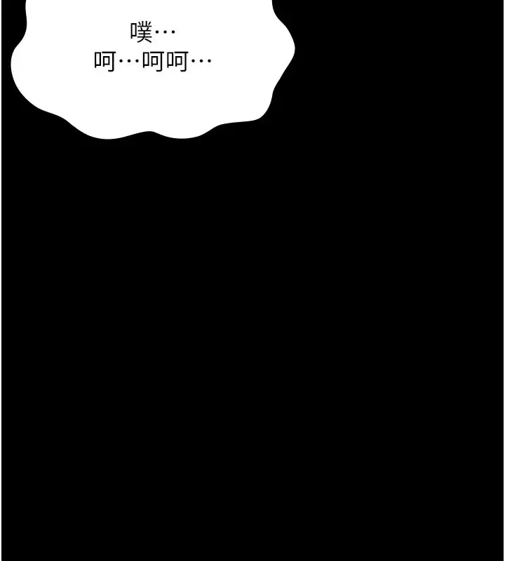 漫画《万能履历表》第120话第55张图