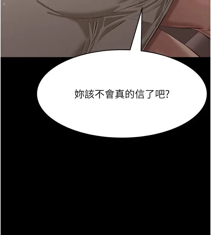 漫画《万能履历表》第120话第58张图