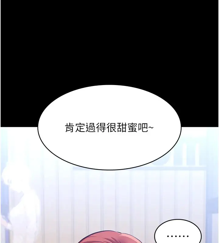 漫画《万能履历表》第120话第6张图