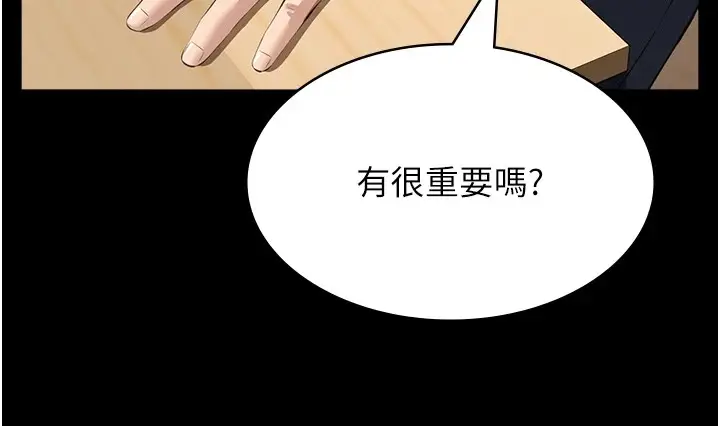 漫画《万能履历表》第120话第65张图