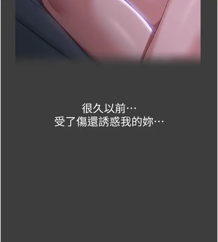 漫画《万能履历表》第120话第68张图