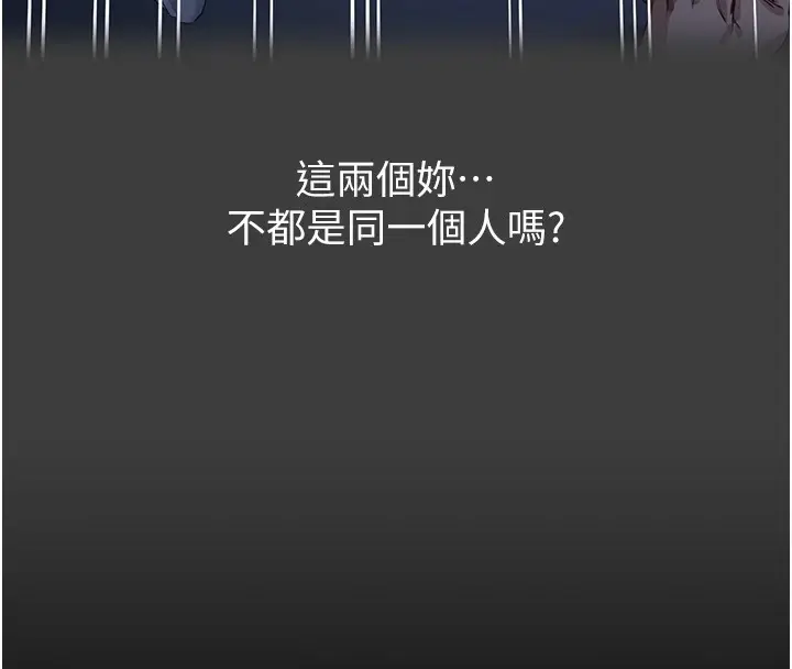 漫画《万能履历表》第120话第73张图