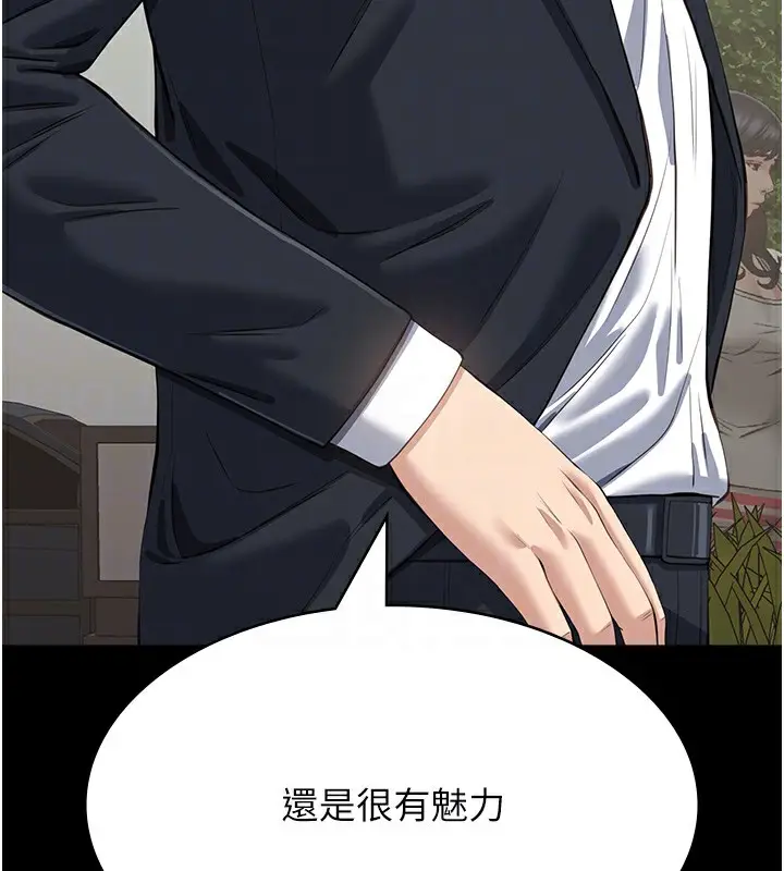 漫画《万能履历表》第120话第76张图