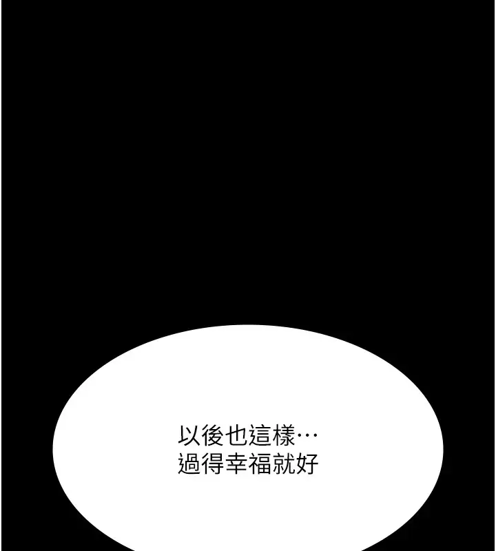漫画《万能履历表》第120话第78张图