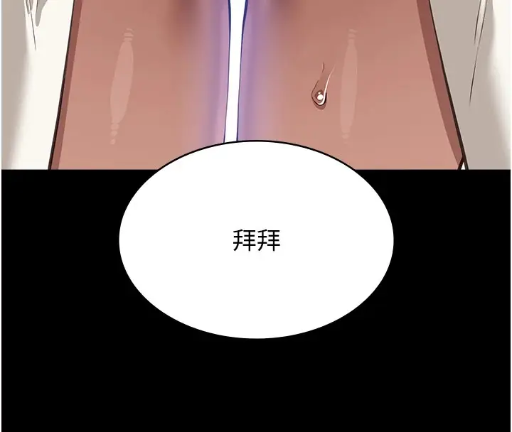漫画《万能履历表》第120话第81张图