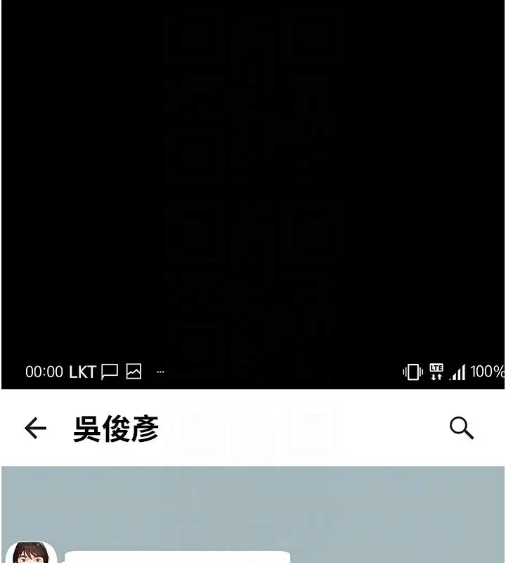 漫画《万能履历表》第120话第88张图