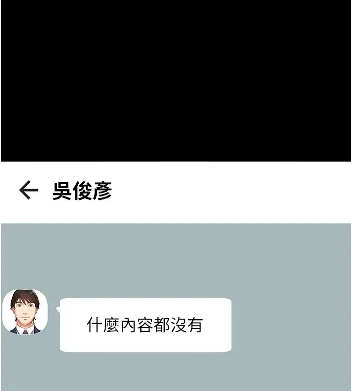 漫画《万能履历表》第120话第93张图