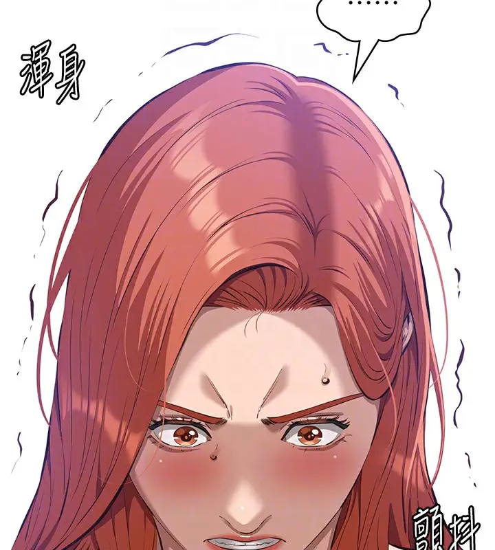 漫画《万能履历表》第120话第97张图