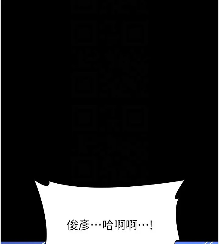 漫画《万能履历表》最终话第100张图