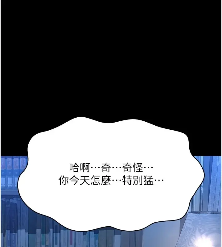 漫画《万能履历表》最终话第109张图