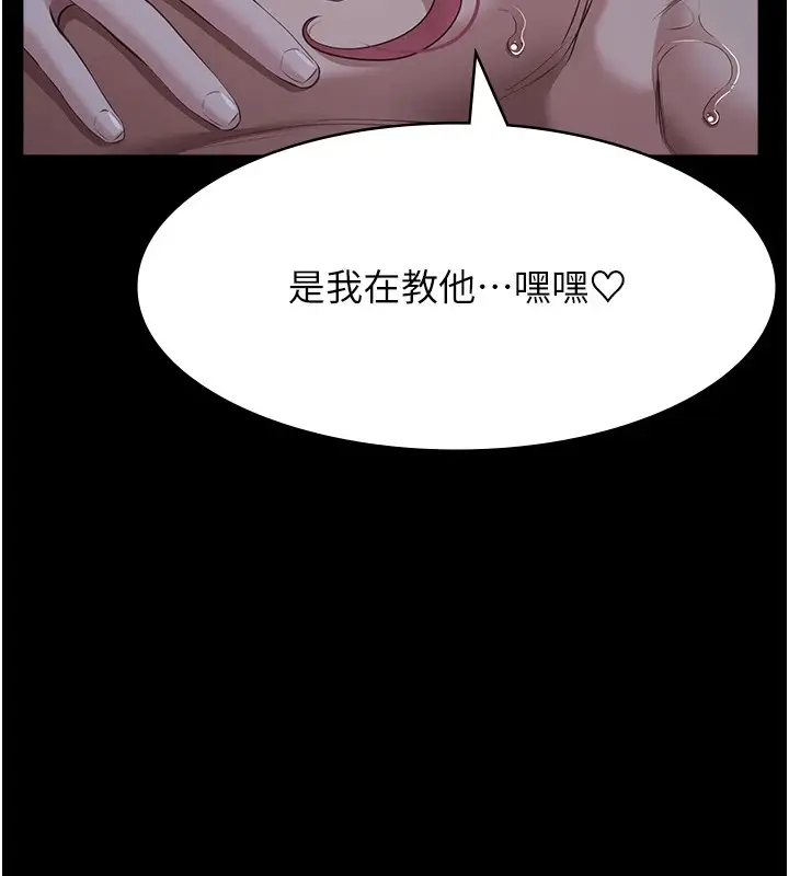 漫画《万能履历表》最终话第11张图