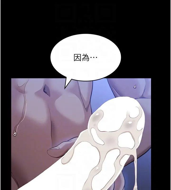 漫画《万能履历表》最终话第113张图