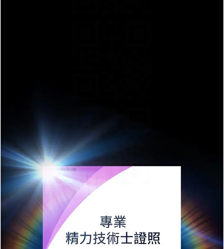 漫画《万能履历表》最终话第115张图