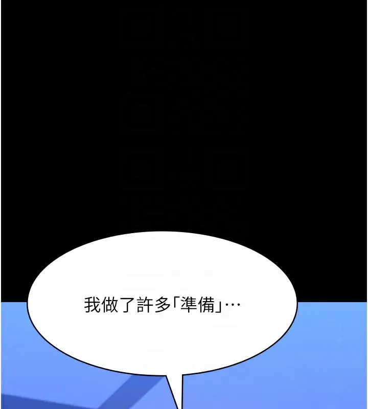 漫画《万能履历表》最终话第118张图
