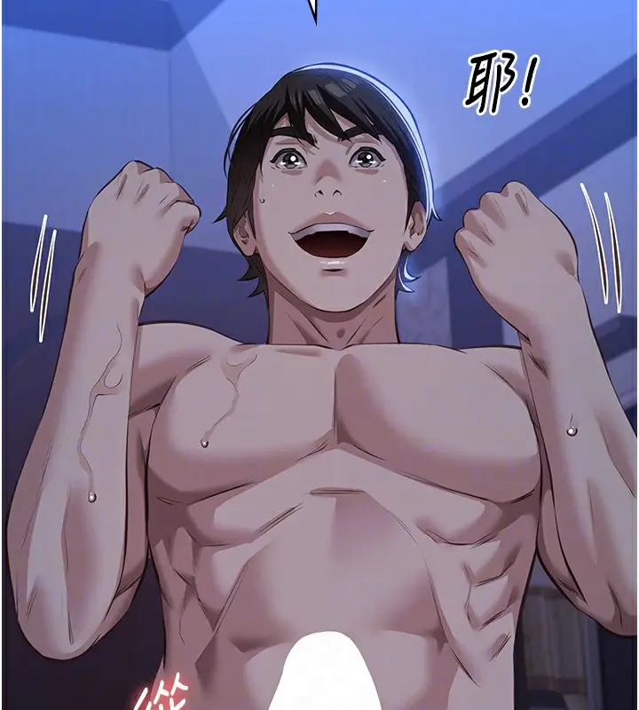 漫画《万能履历表》最终话第119张图
