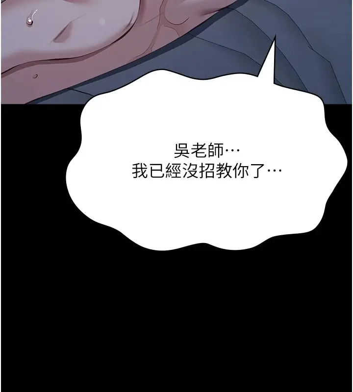 漫画《万能履历表》最终话第124张图