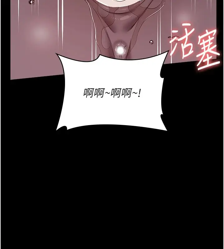漫画《万能履历表》最终话第127张图