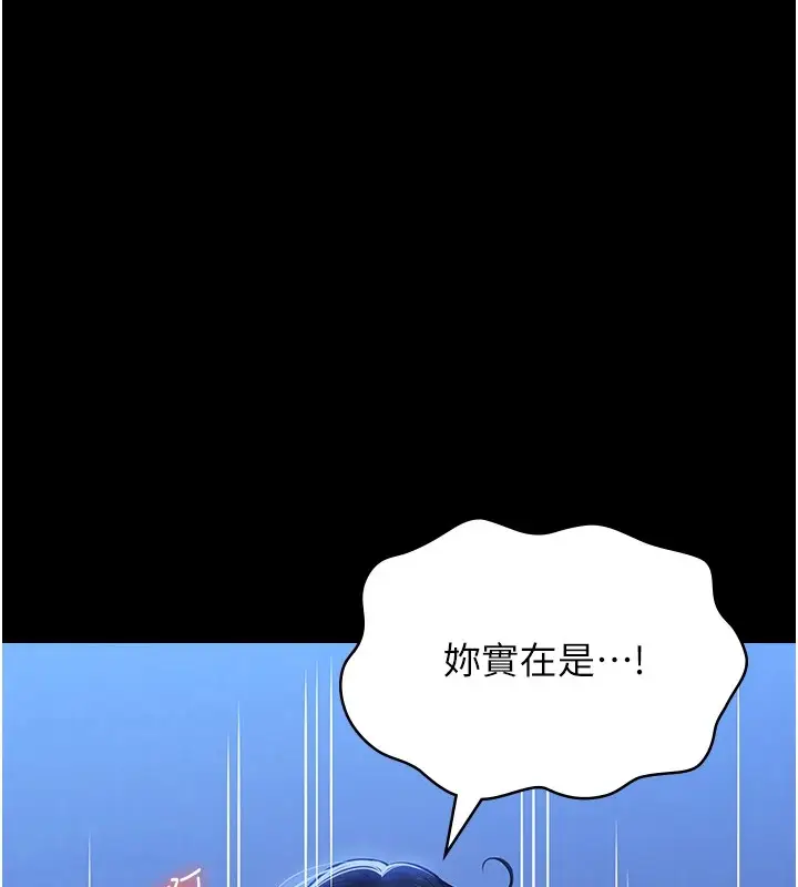 漫画《万能履历表》最终话第13张图