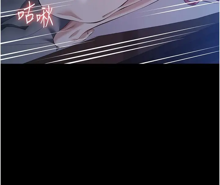 漫画《万能履历表》最终话第132张图