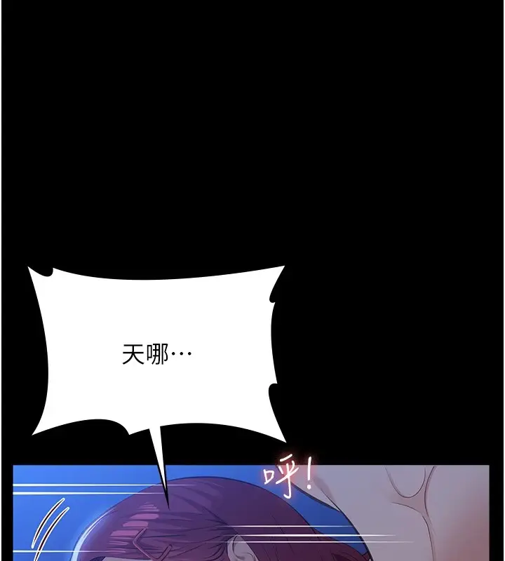 漫画《万能履历表》最终话第133张图