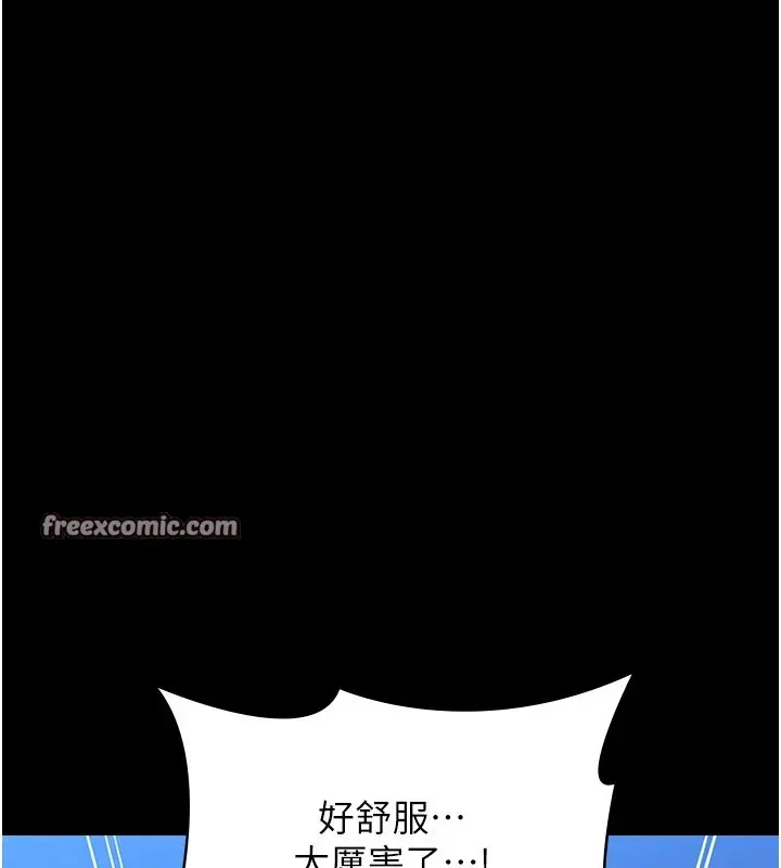 漫画《万能履历表》最终话第135张图
