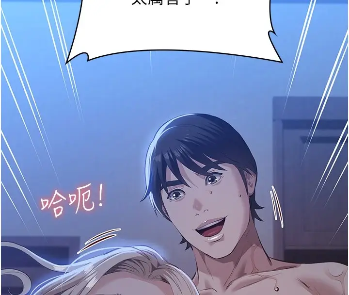 漫画《万能履历表》最终话第136张图