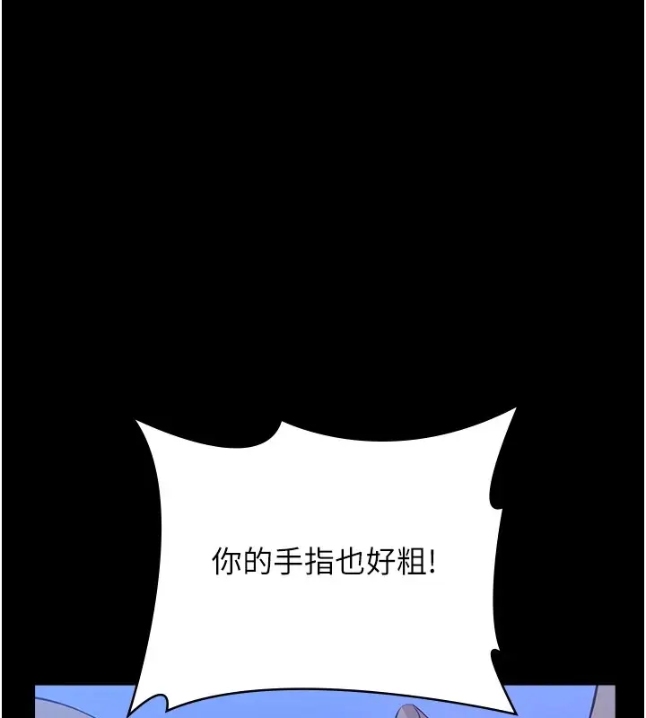 漫画《万能履历表》最终话第139张图