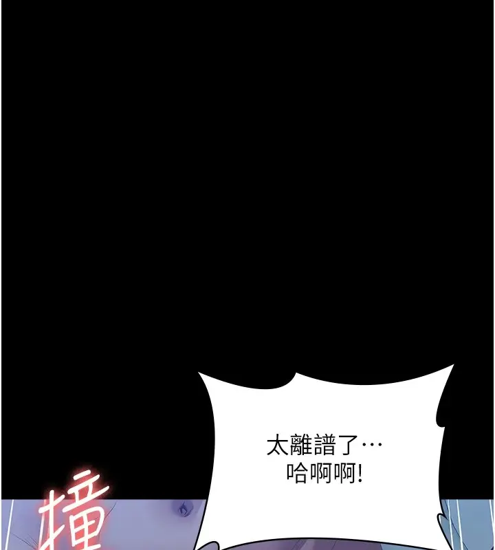 漫画《万能履历表》最终话第144张图
