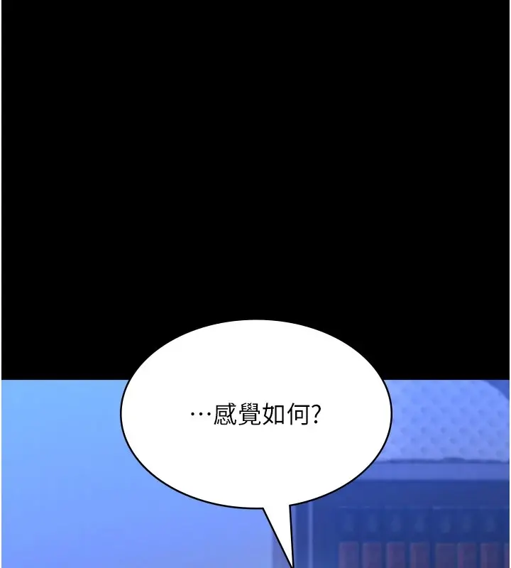 漫画《万能履历表》最终话第151张图
