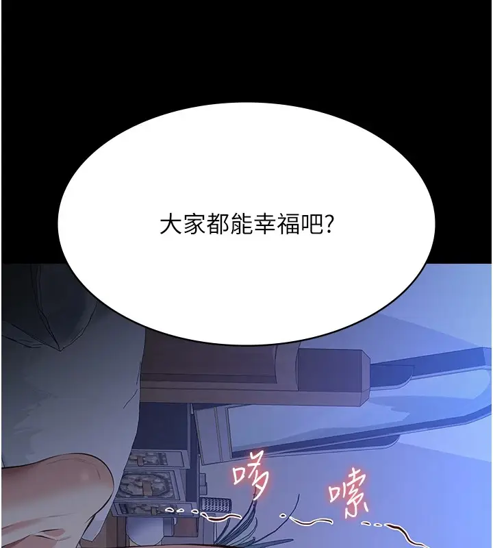 漫画《万能履历表》最终话第155张图