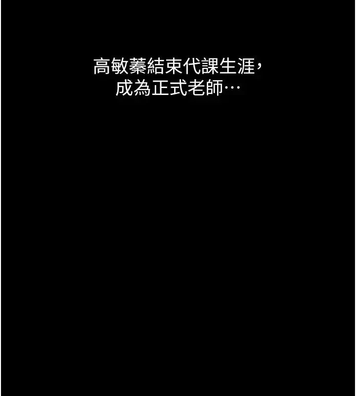 漫画《万能履历表》最终话第166张图