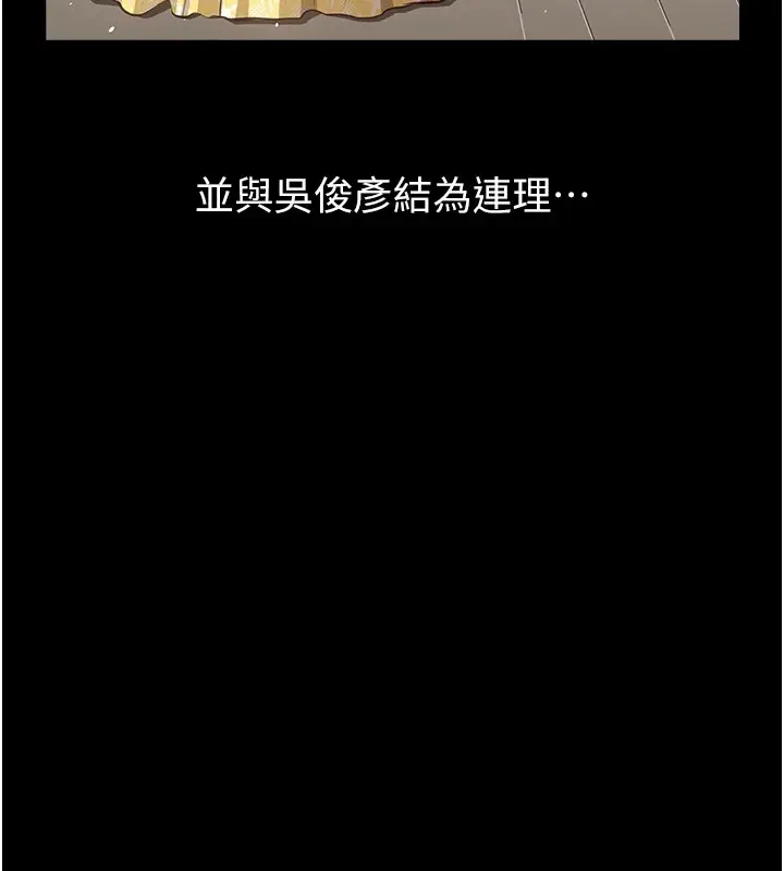 漫画《万能履历表》最终话第169张图