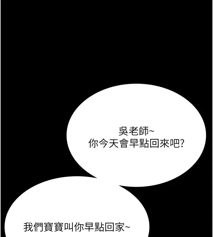 漫画《万能履历表》最终话第170张图