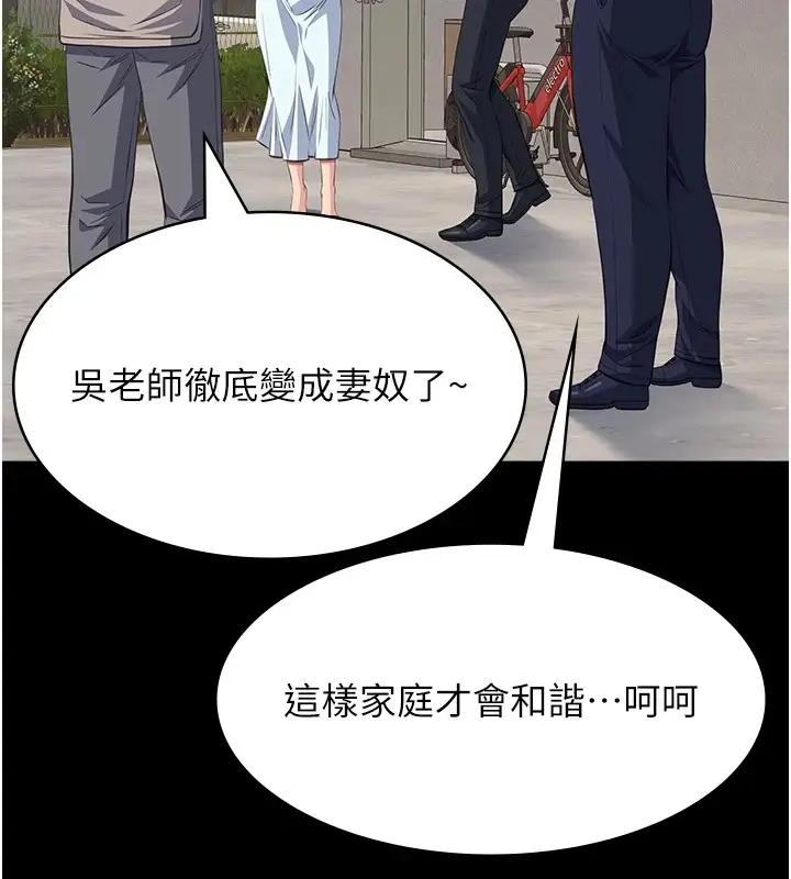 漫画《万能履历表》最终话第172张图