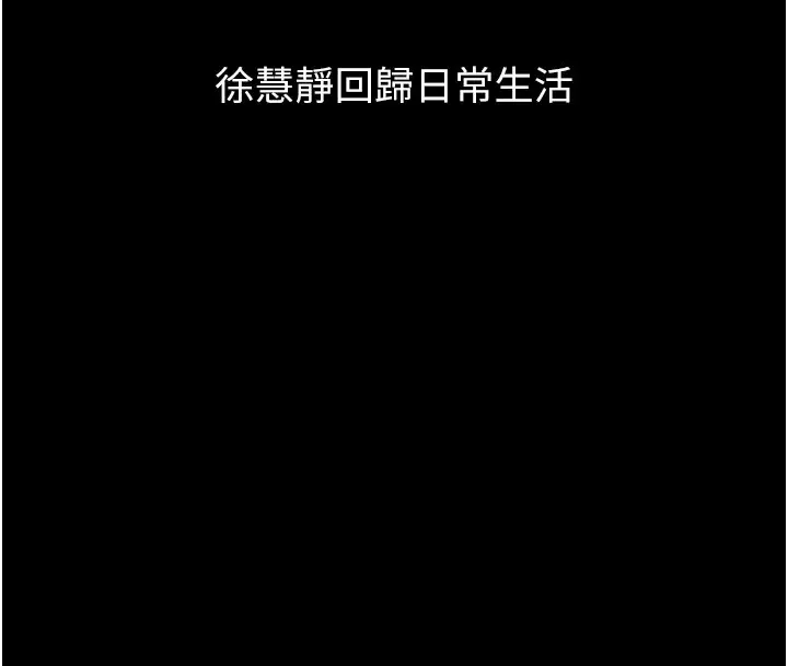 漫画《万能履历表》最终话第177张图