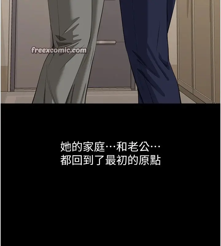 漫画《万能履历表》最终话第180张图