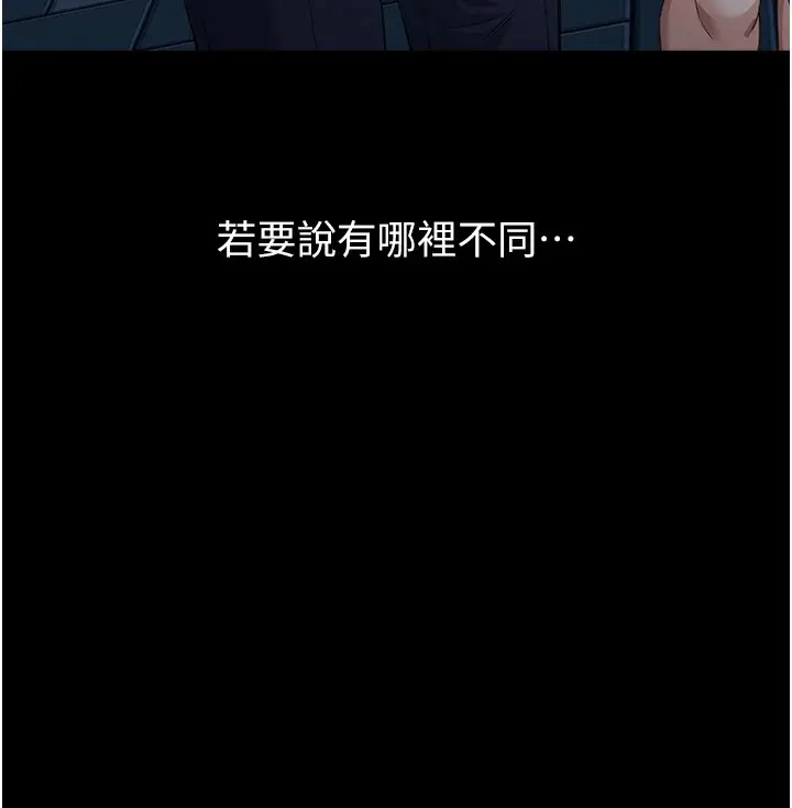 漫画《万能履历表》最终话第184张图