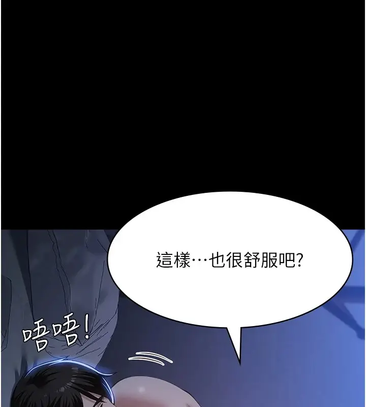漫画《万能履历表》最终话第19张图