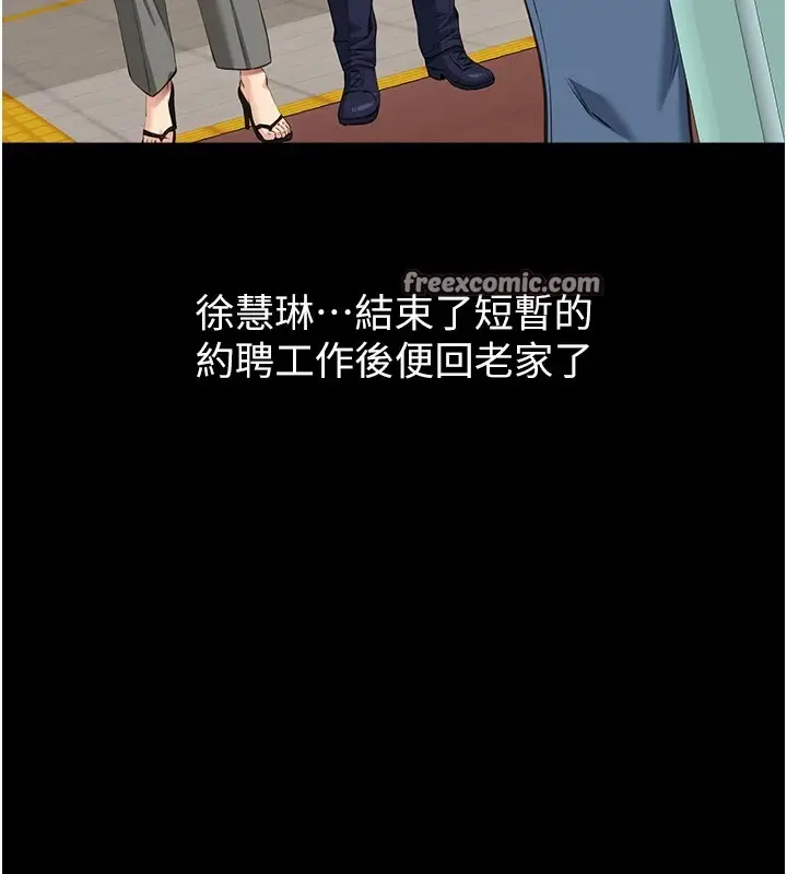 漫画《万能履历表》最终话第195张图