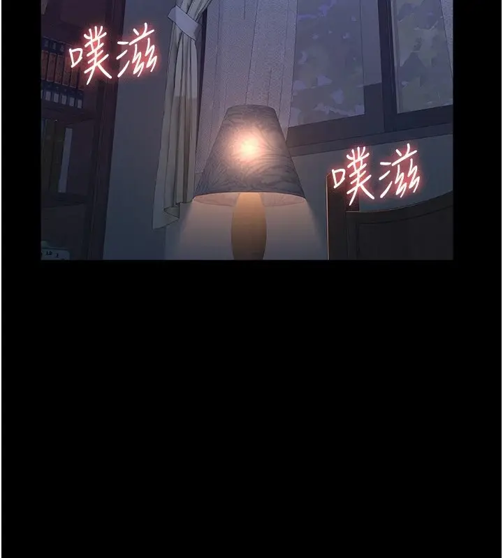 漫画《万能履历表》最终话第2张图